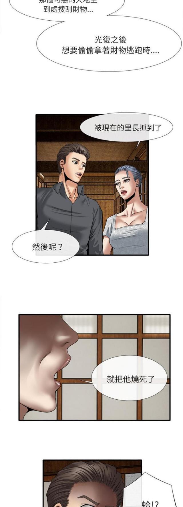 第35话6