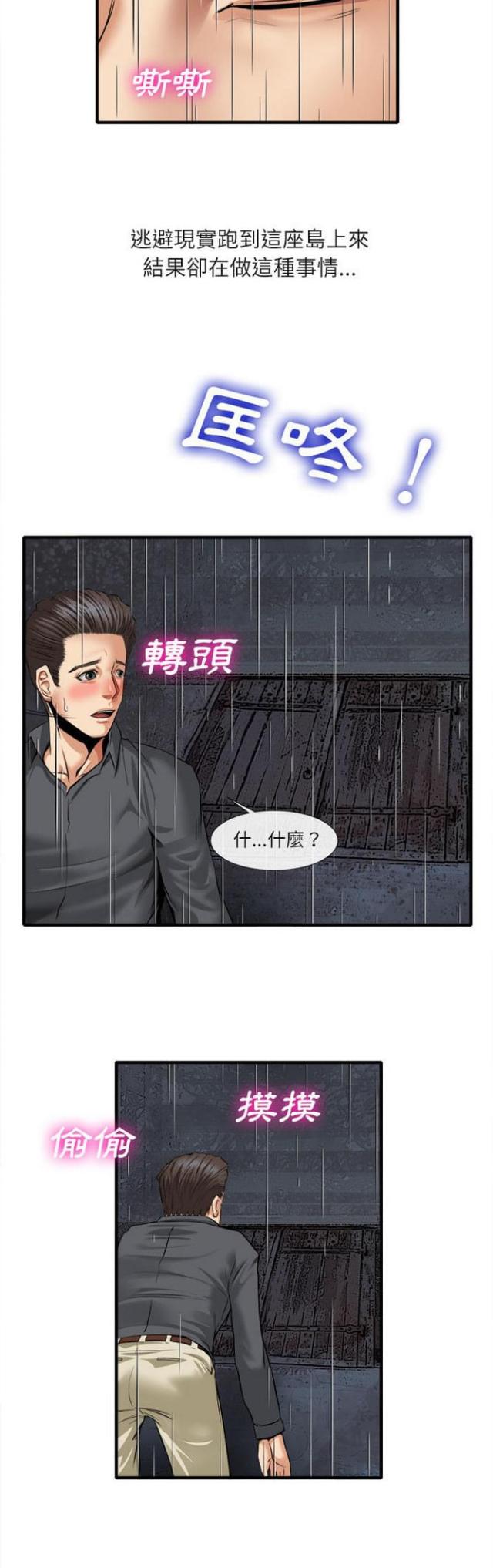 第36话11