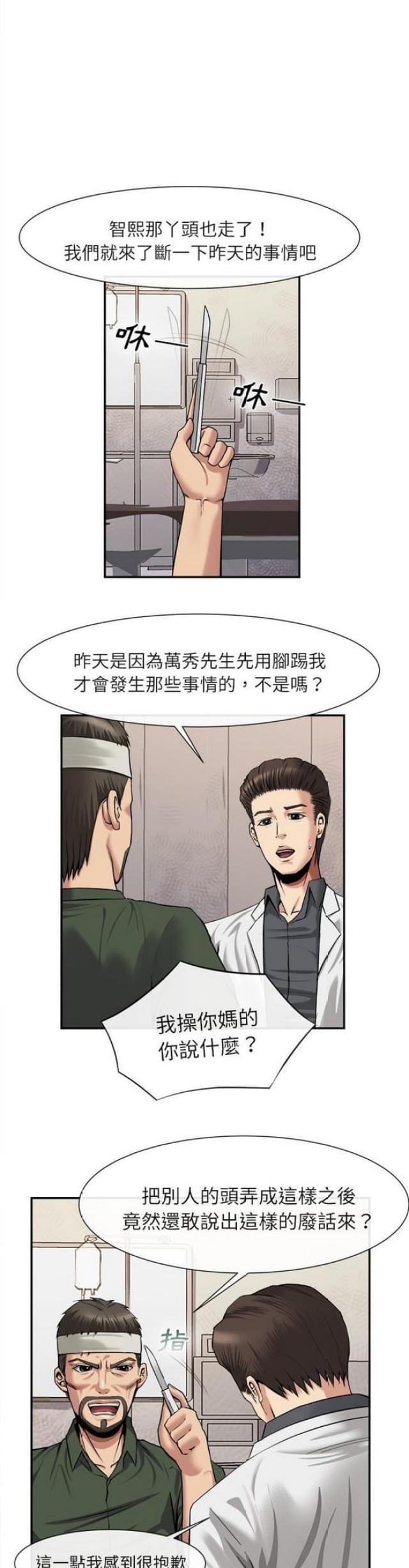 第43话1