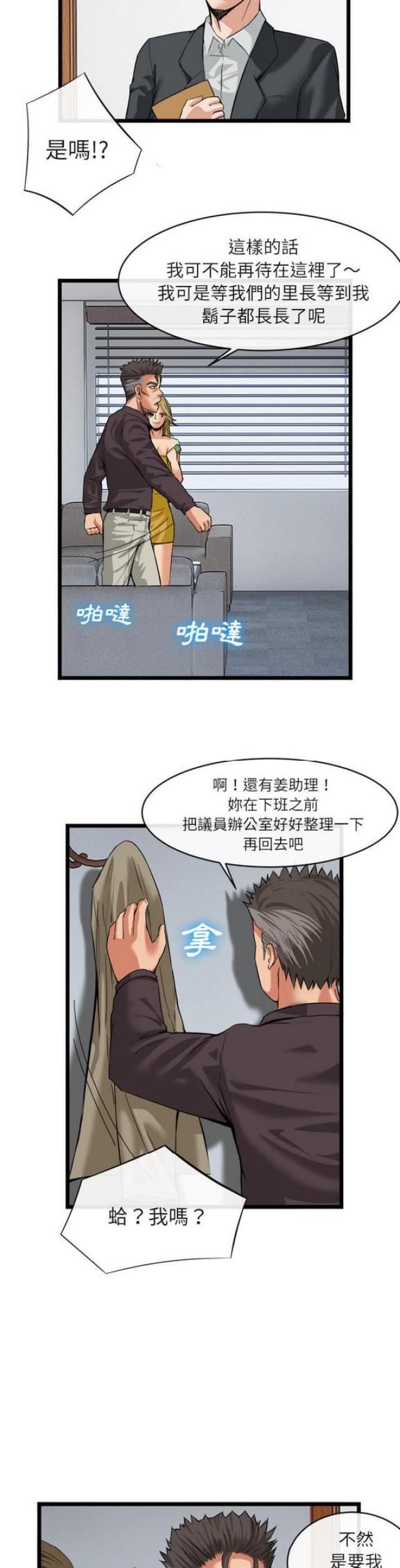 第31话8