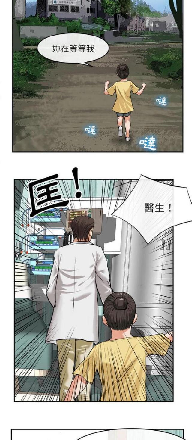 第29话9