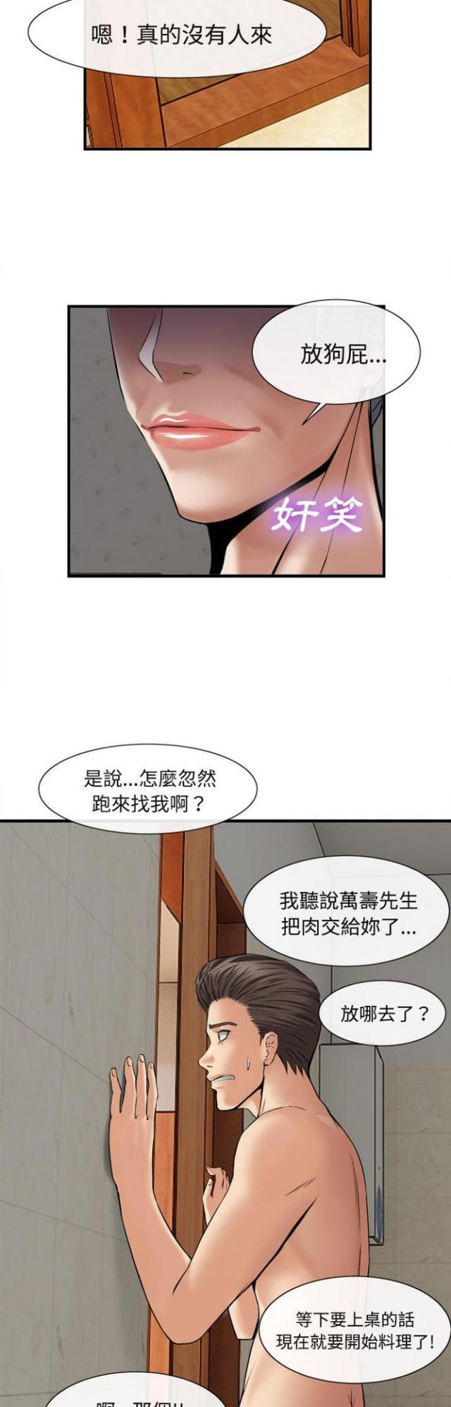 第34话8