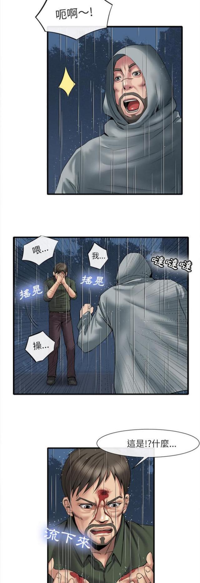 第37话5