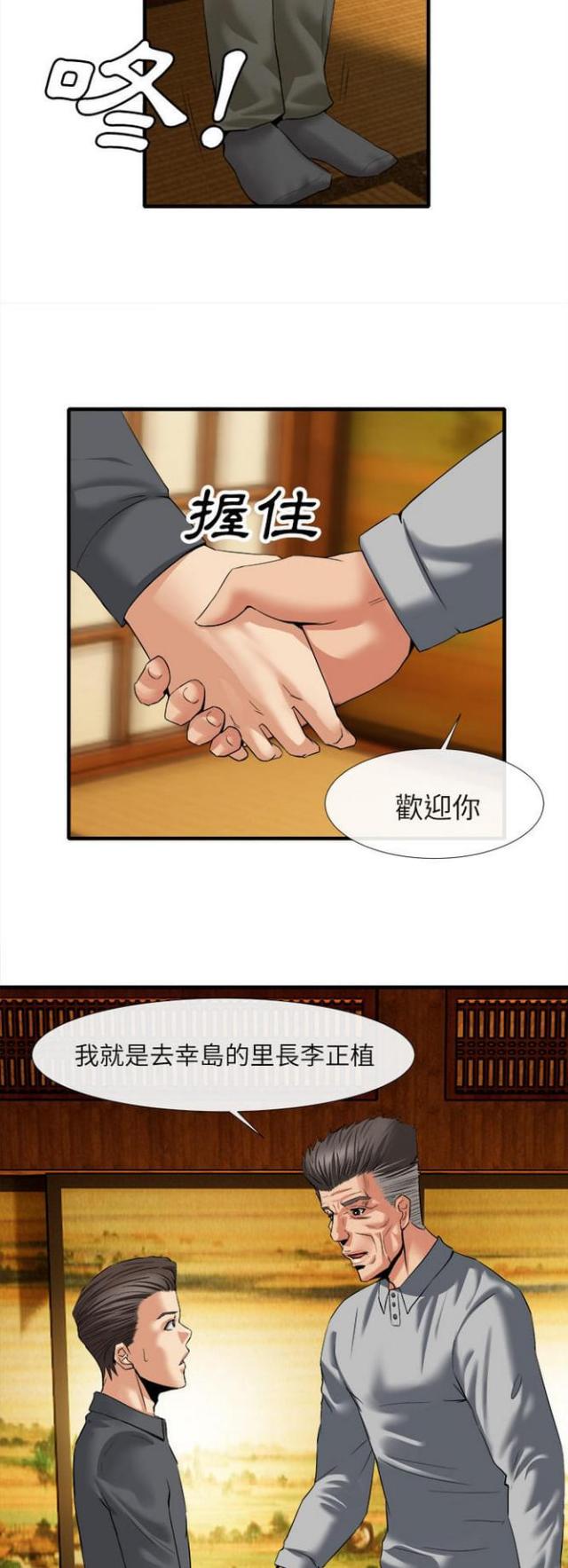 第35话12