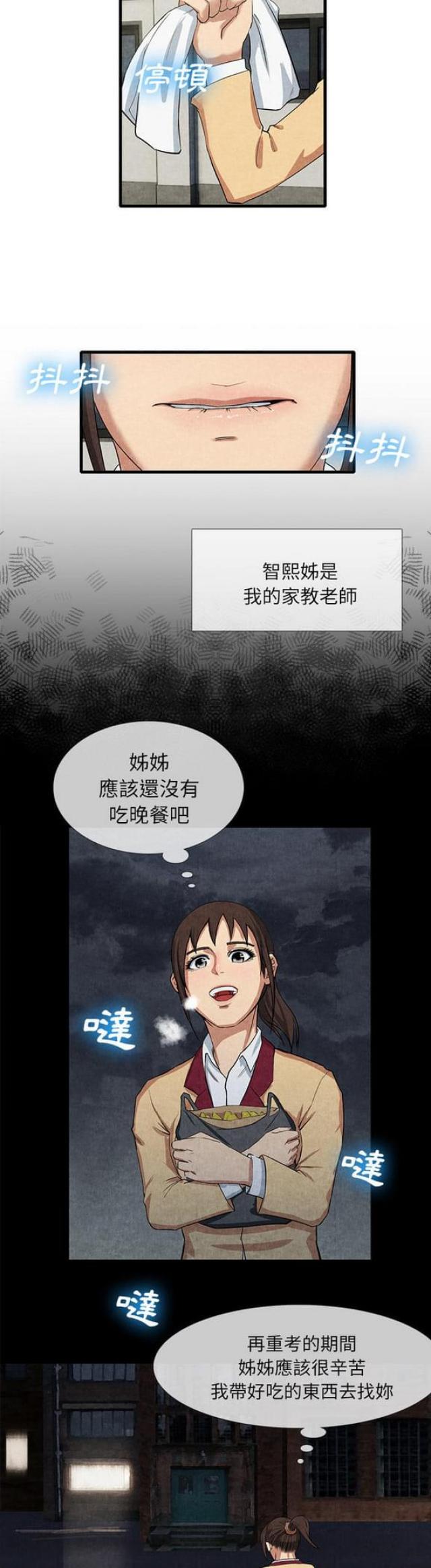 第23话8