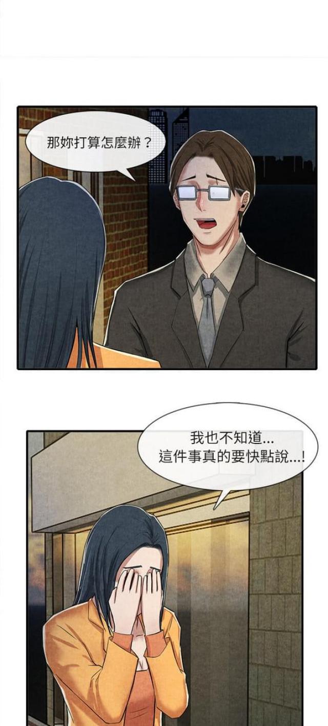 第26话8