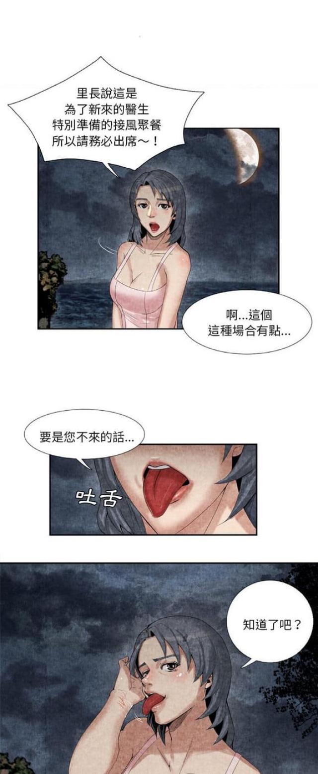 第18话3