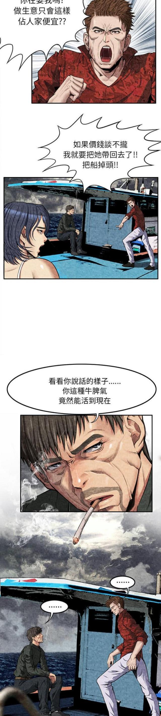 第9话6