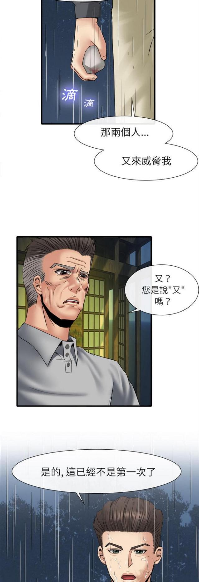 第37话10