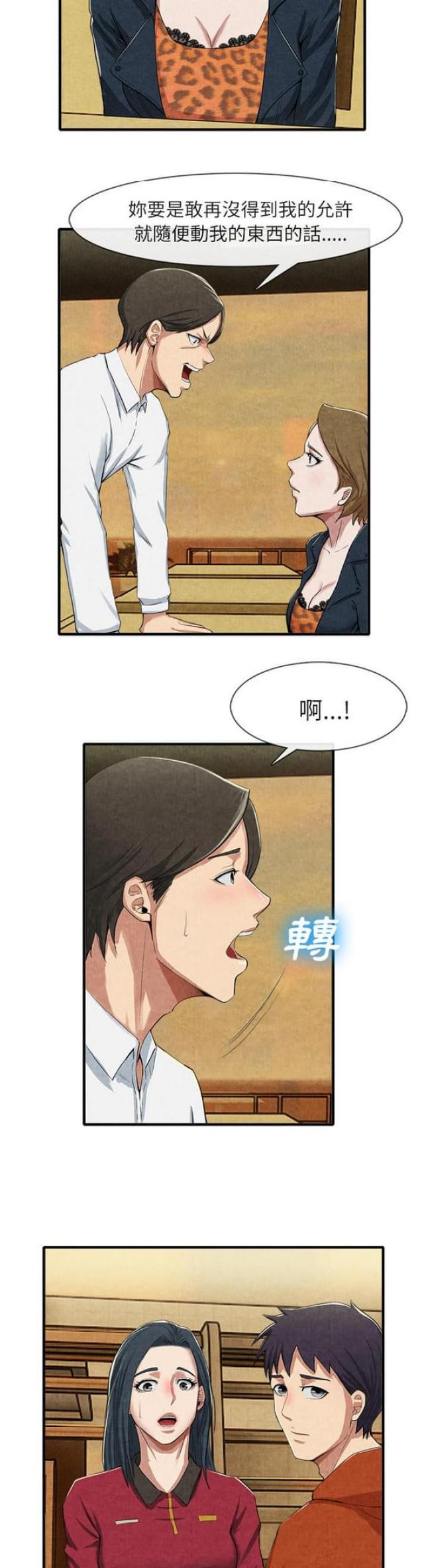 第25话5