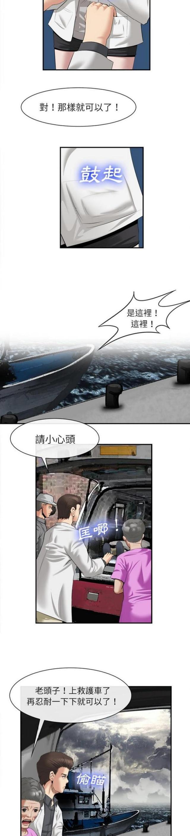 第44话8