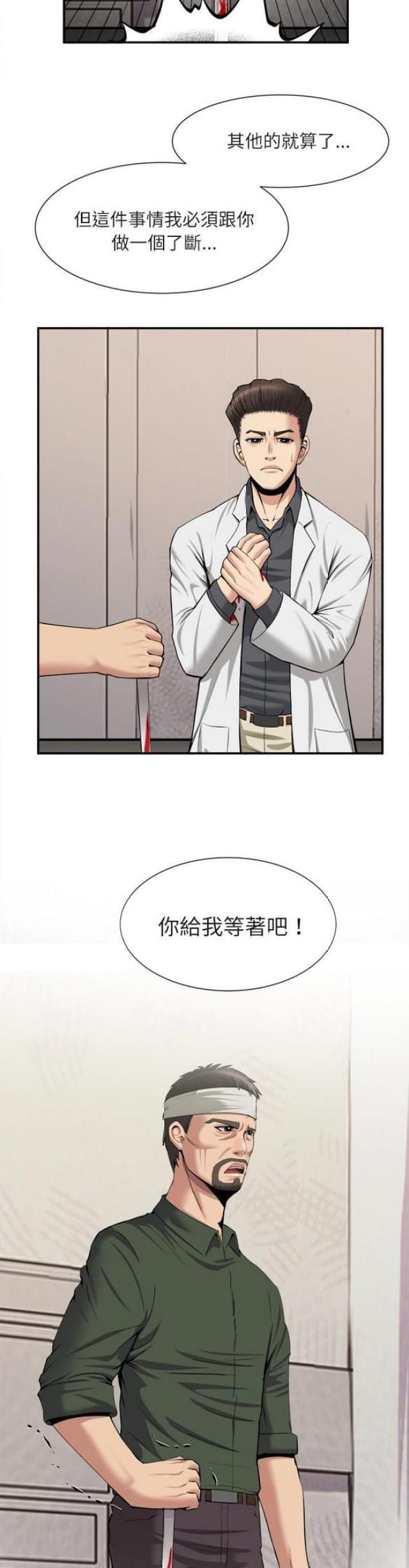 第43话4