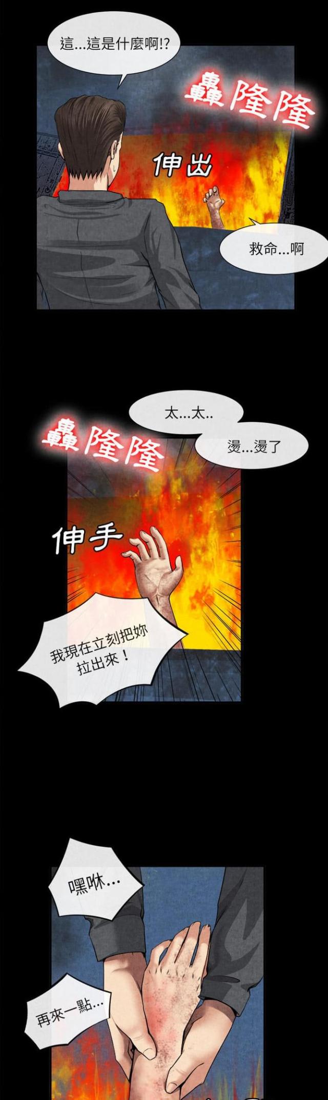 第39话2