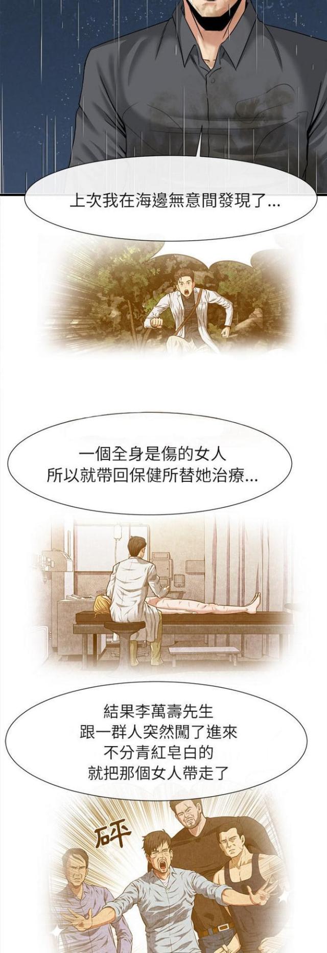 第37话11