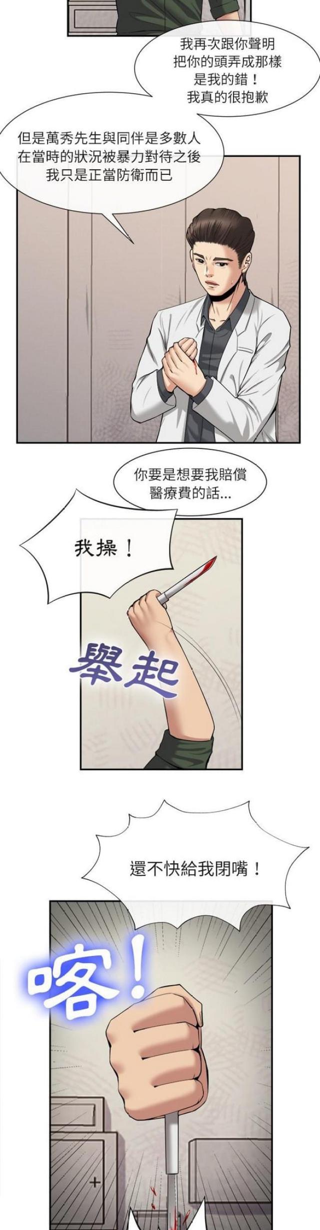 第43话3