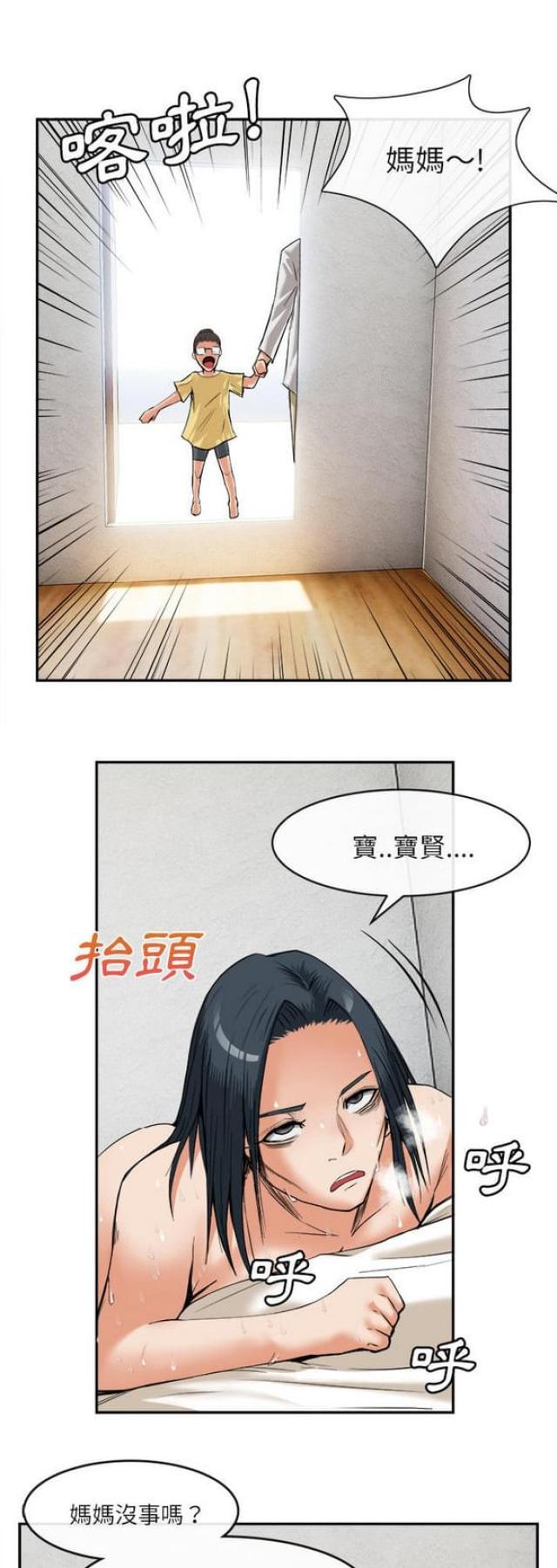 第30话9