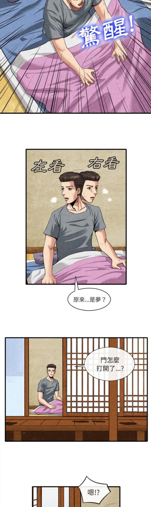 第39话6