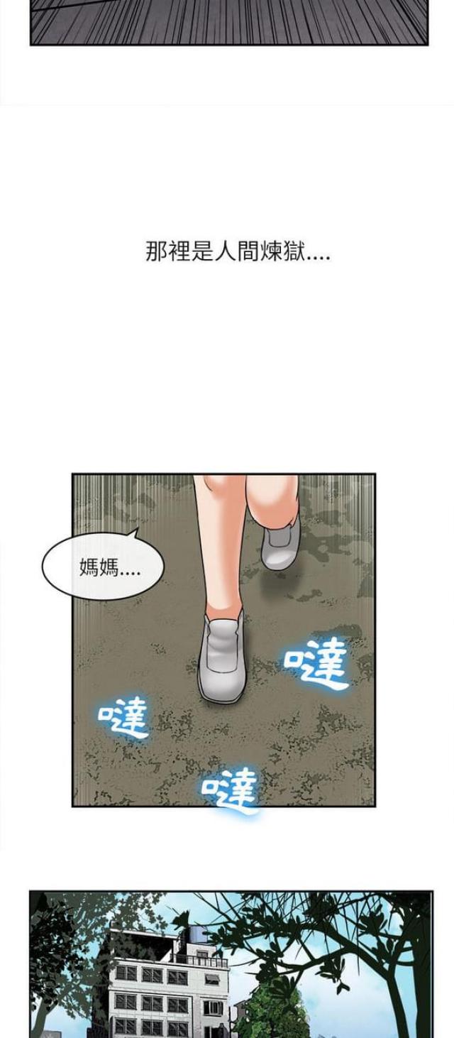 第29话8
