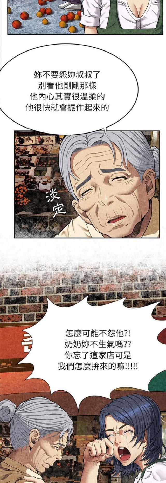 第7话8