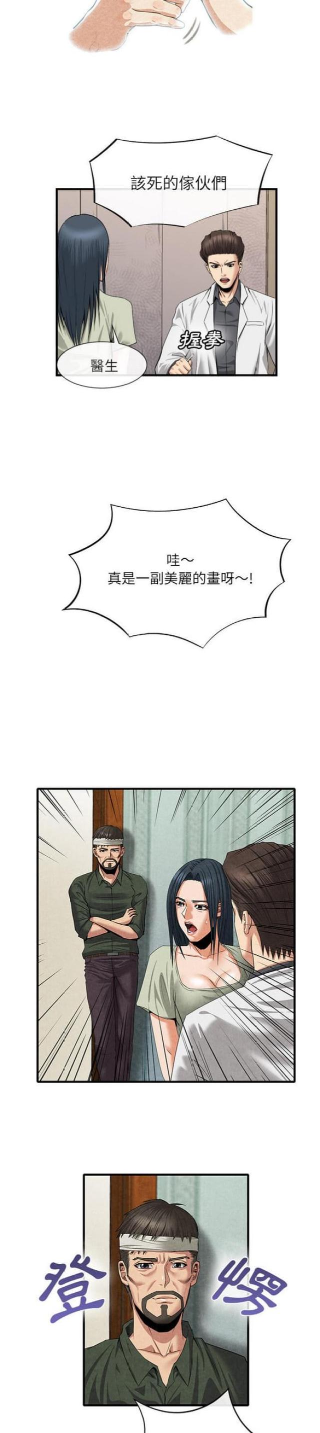 第41话3