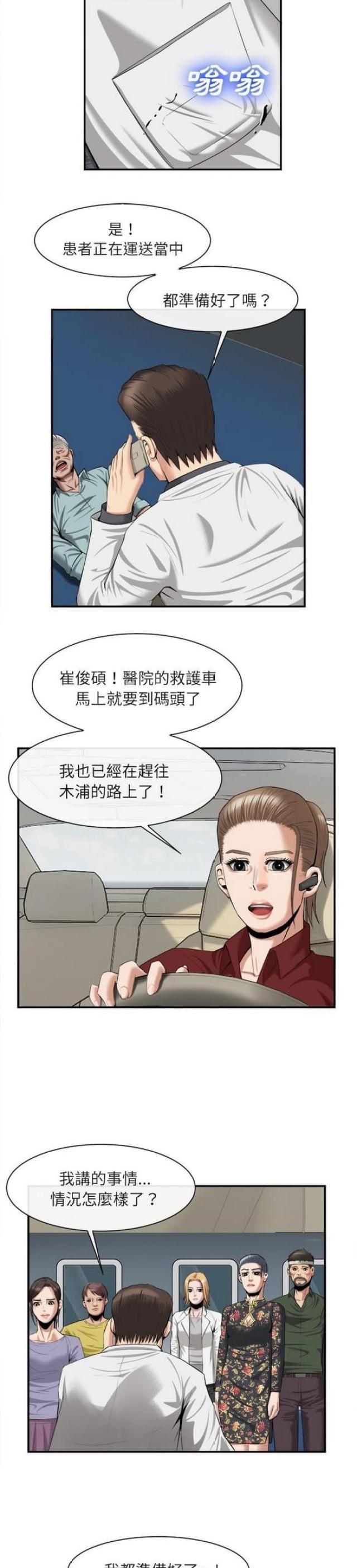 第44话5