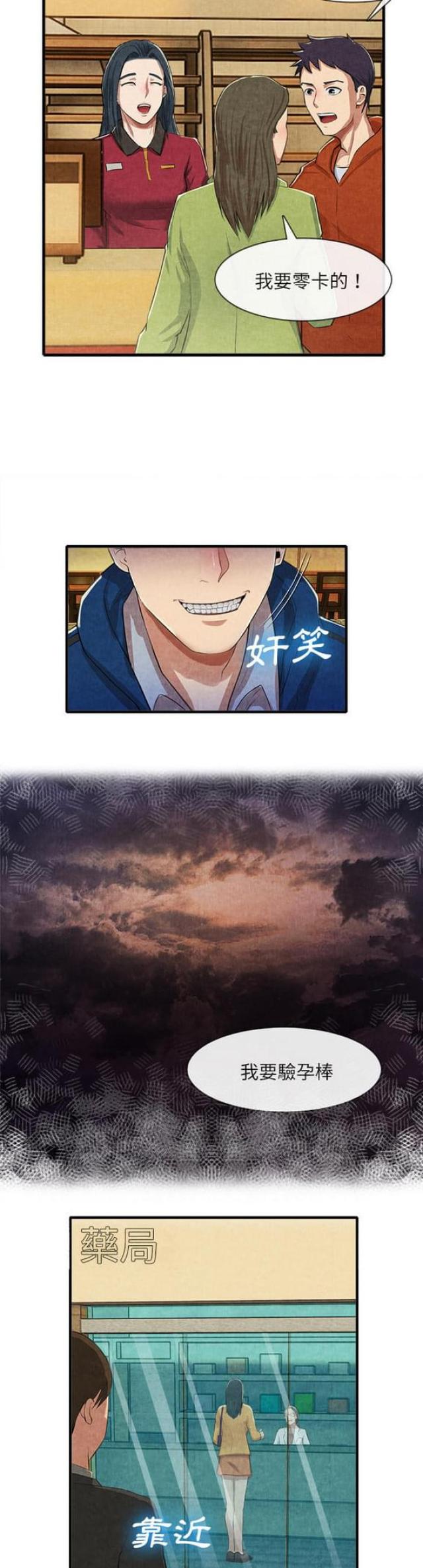 第25话8