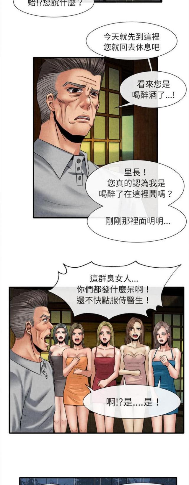 第38话1