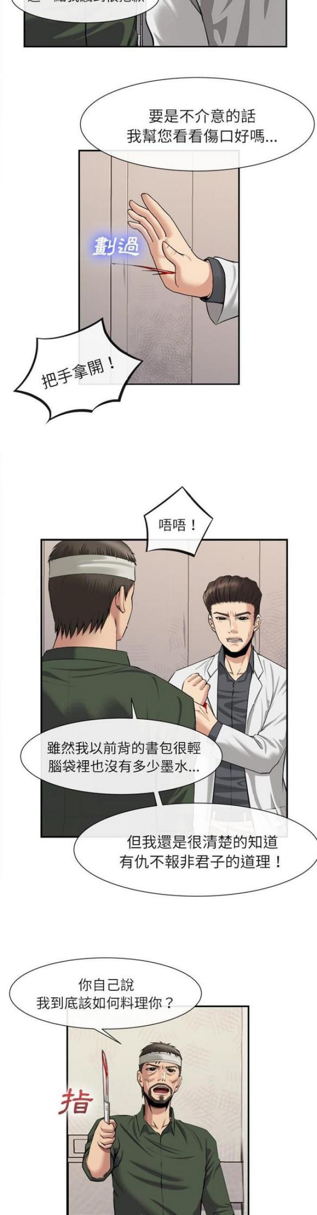 第43话2