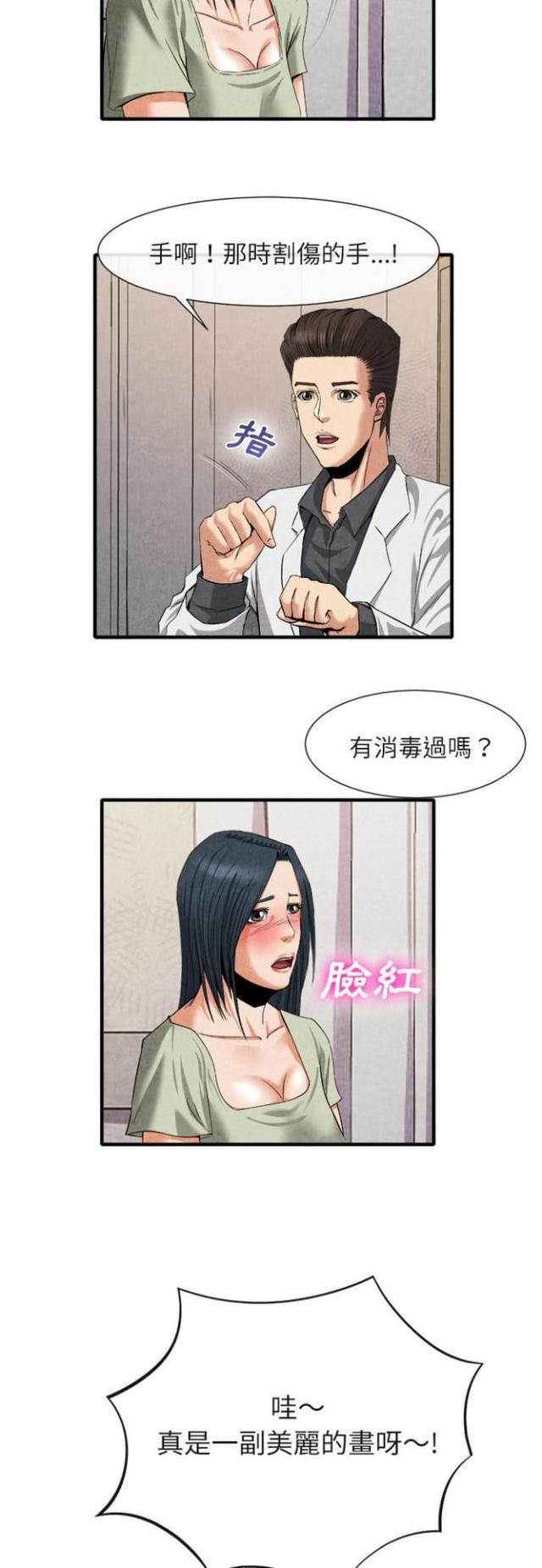 第40话12
