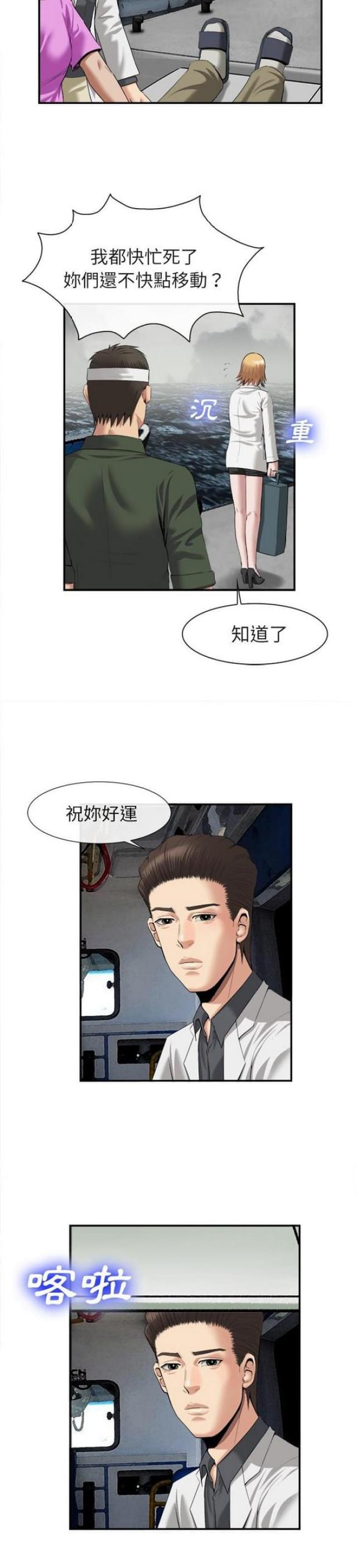 第44话9