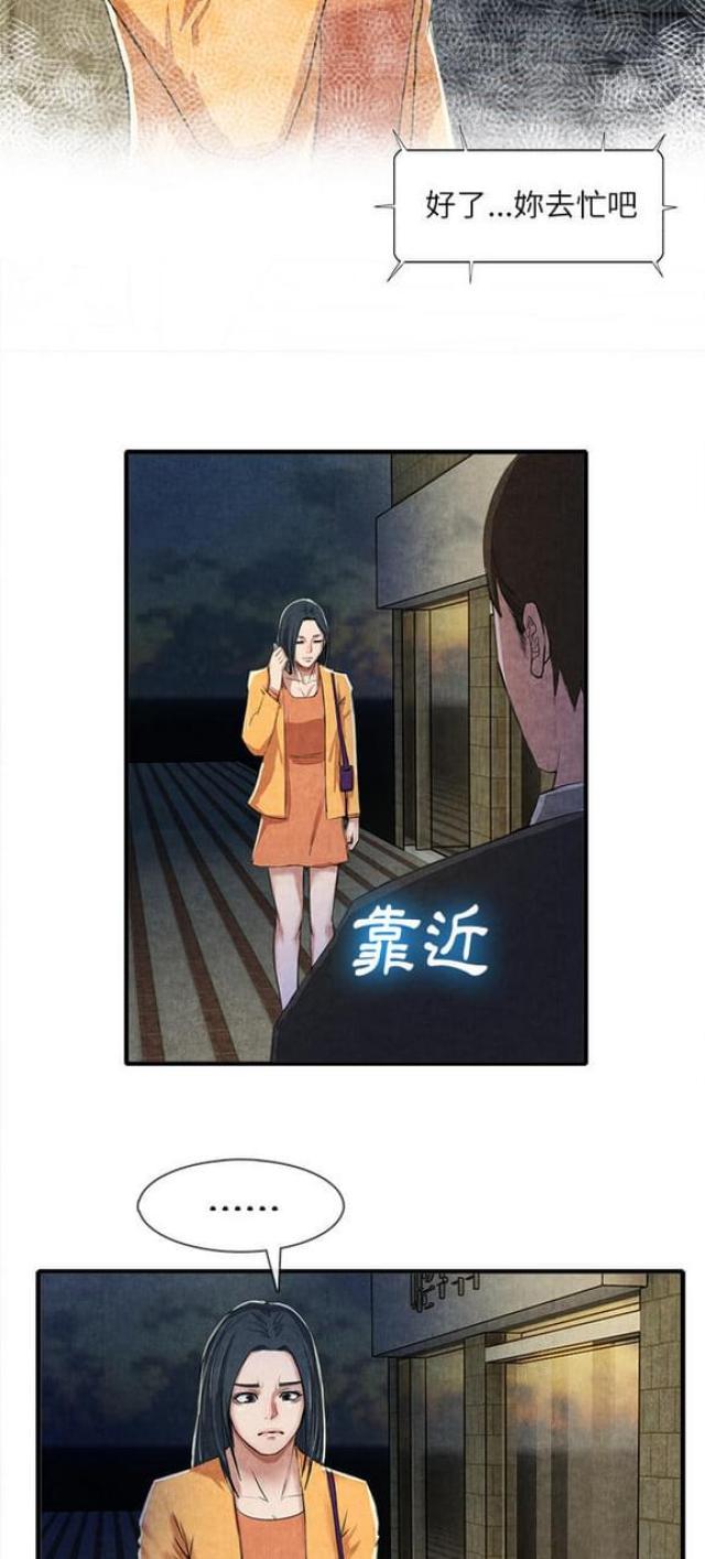 第26话5