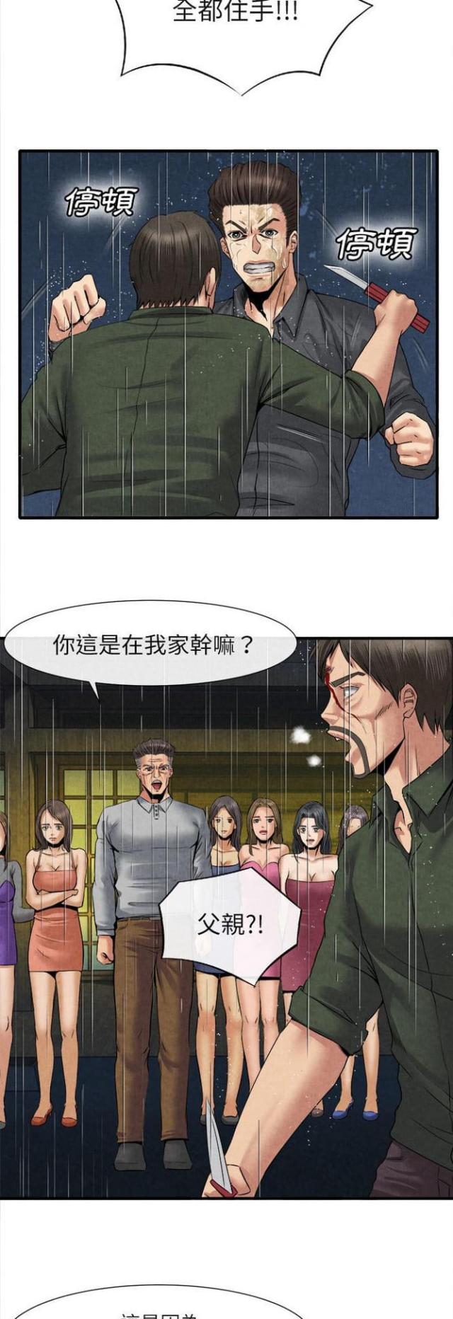 第37话8