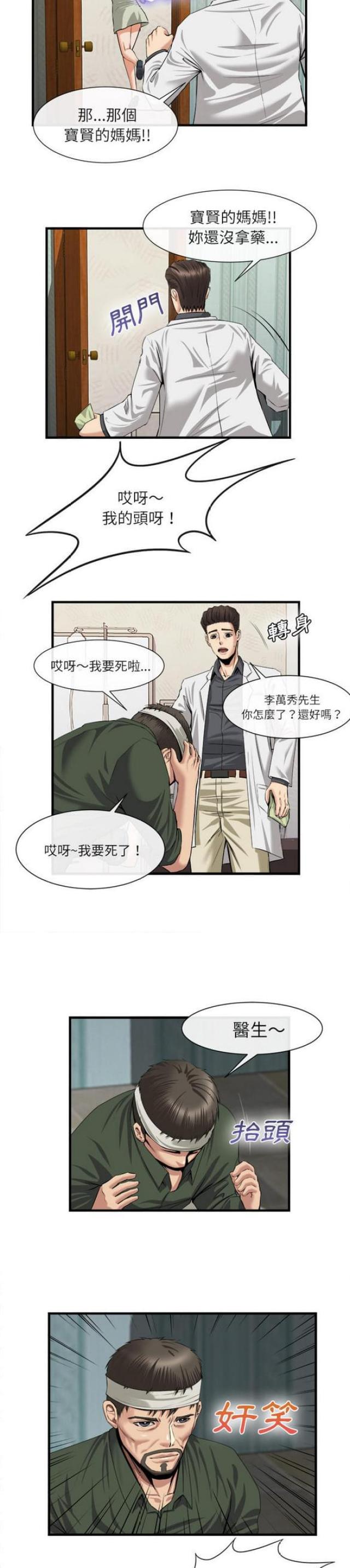 第41话7