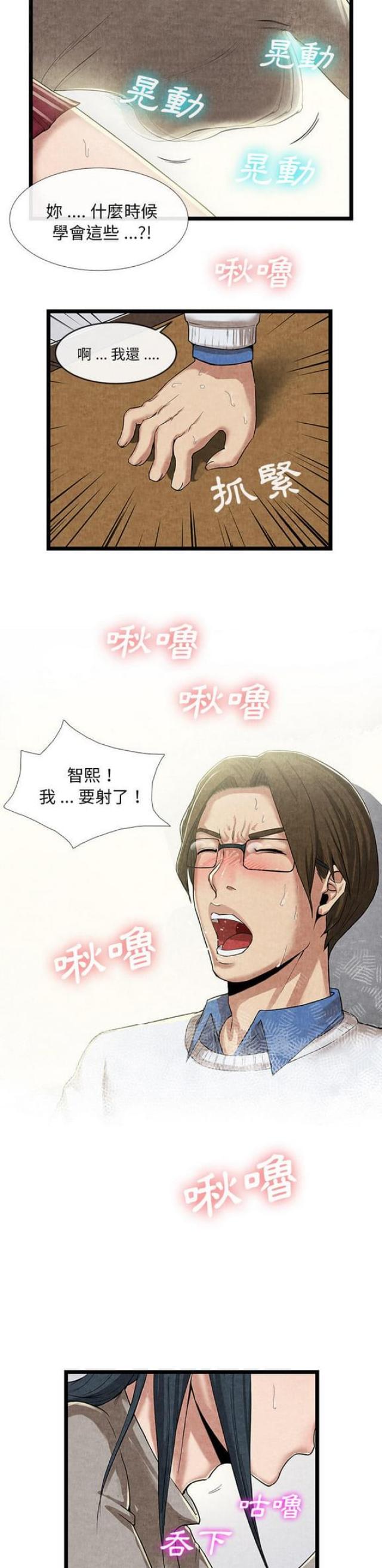 第21话9
