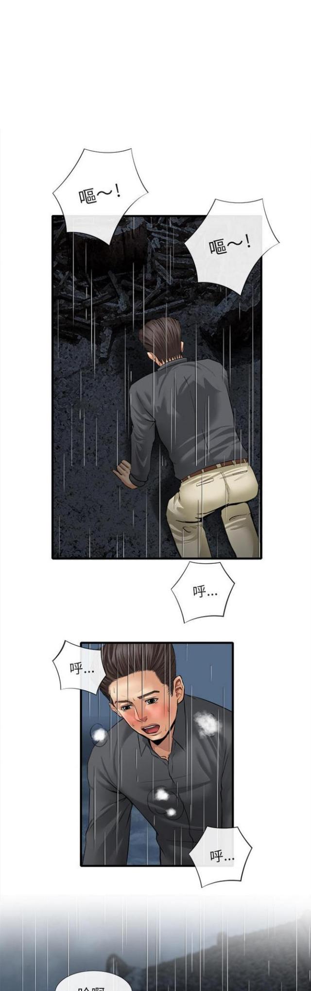 第36话9