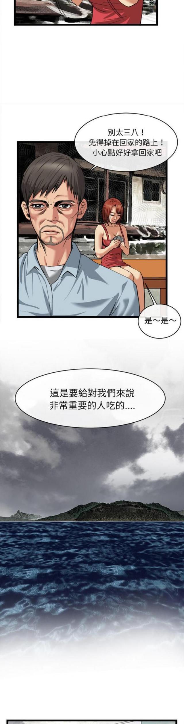 第31话3