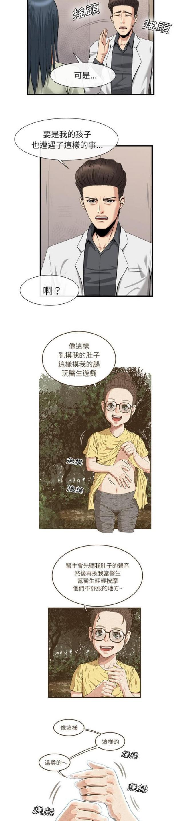 第41话2