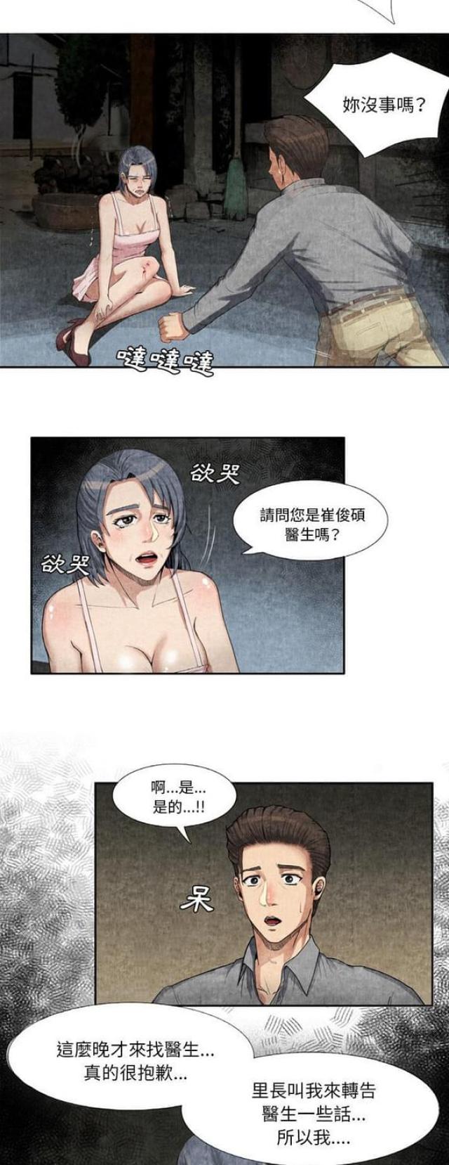 第17话2