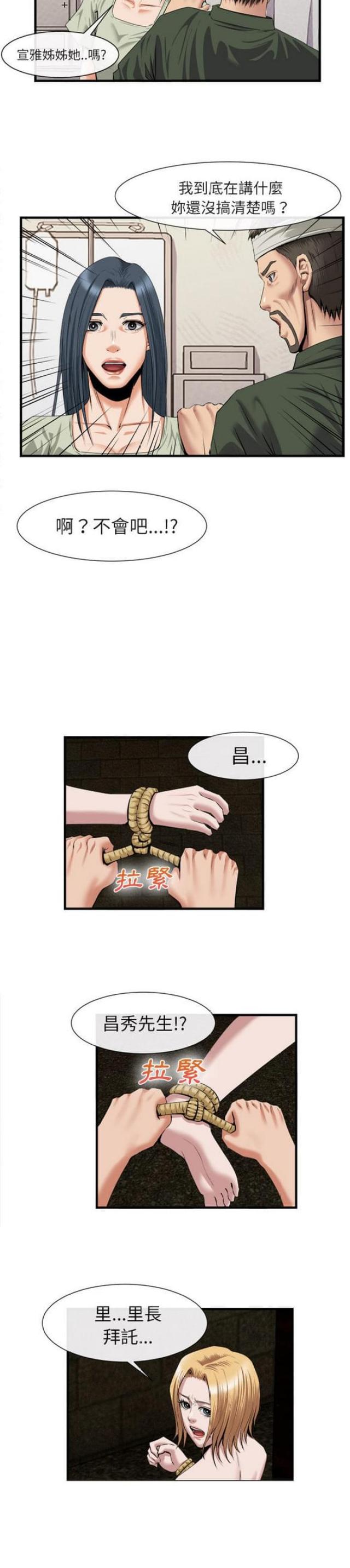 第41话5