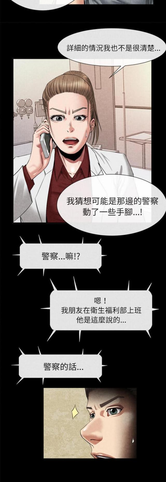 第40话2