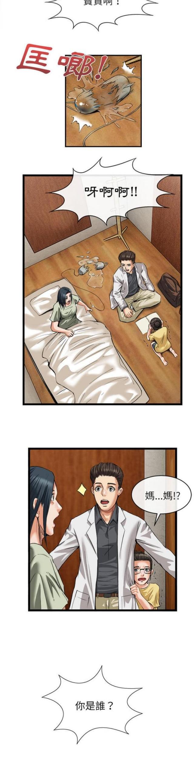 第31话11