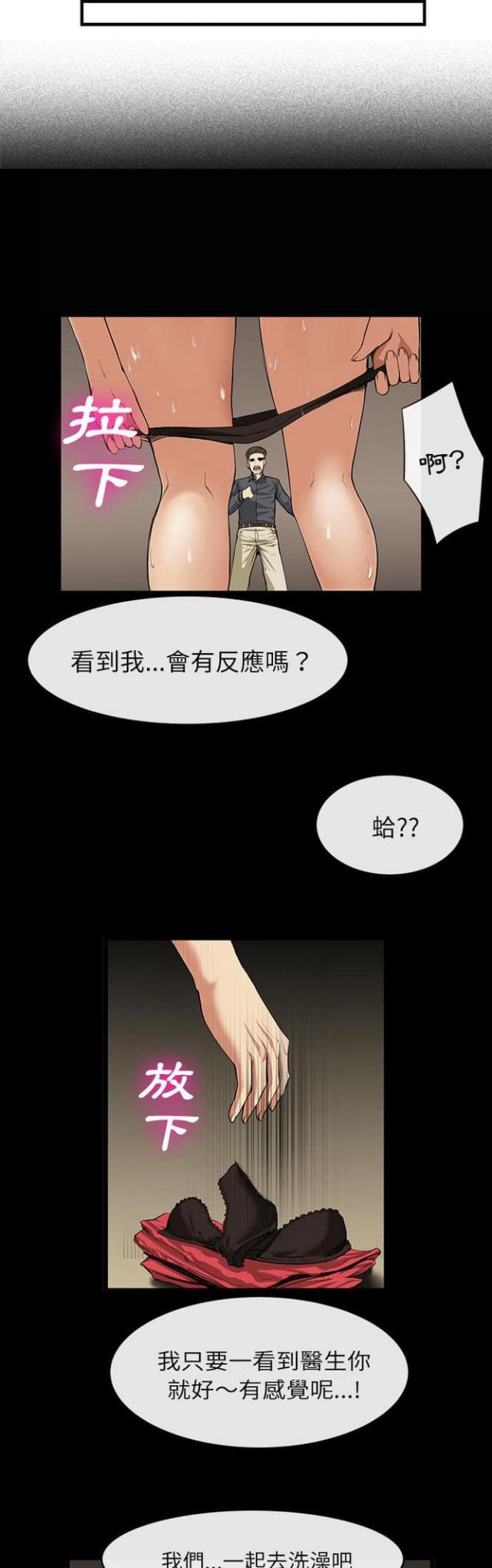 第33话5