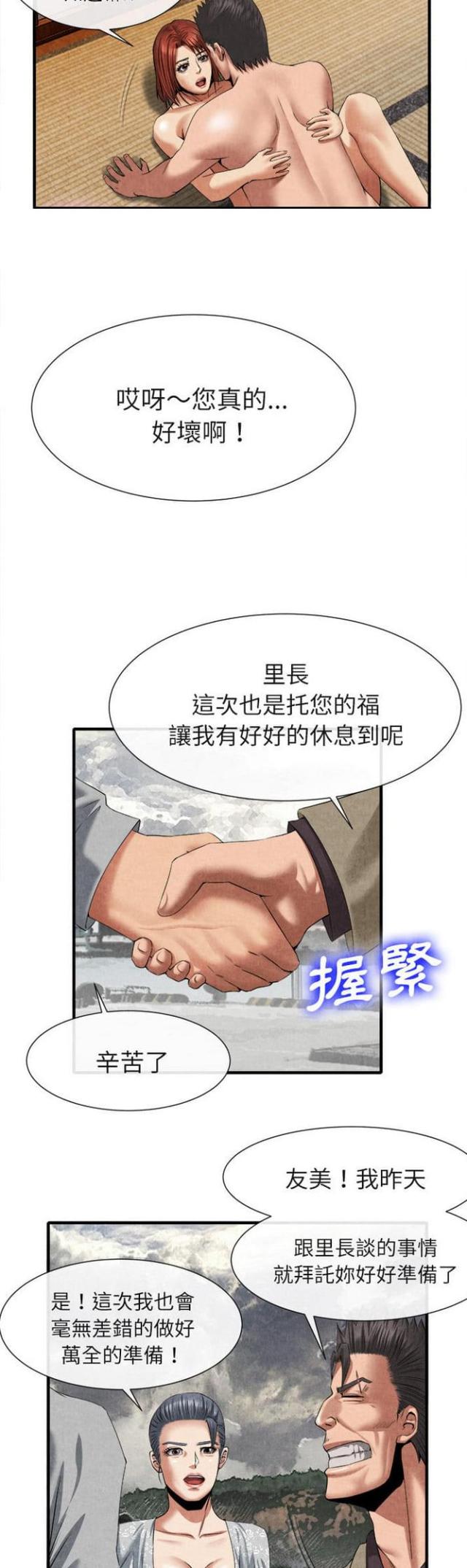 第39话18