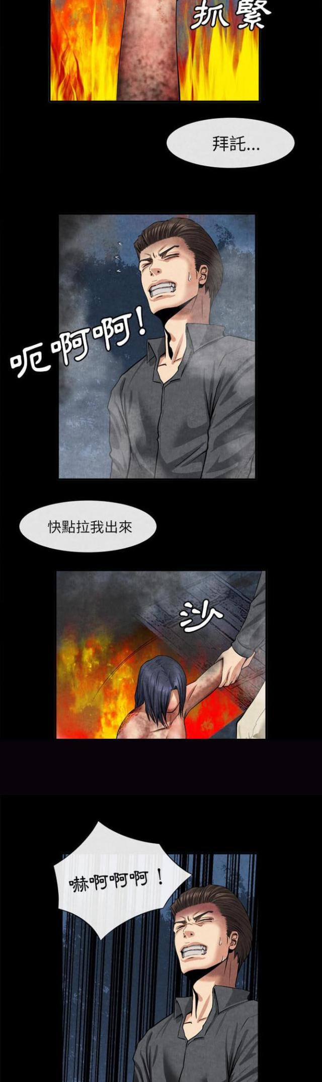 第39话3