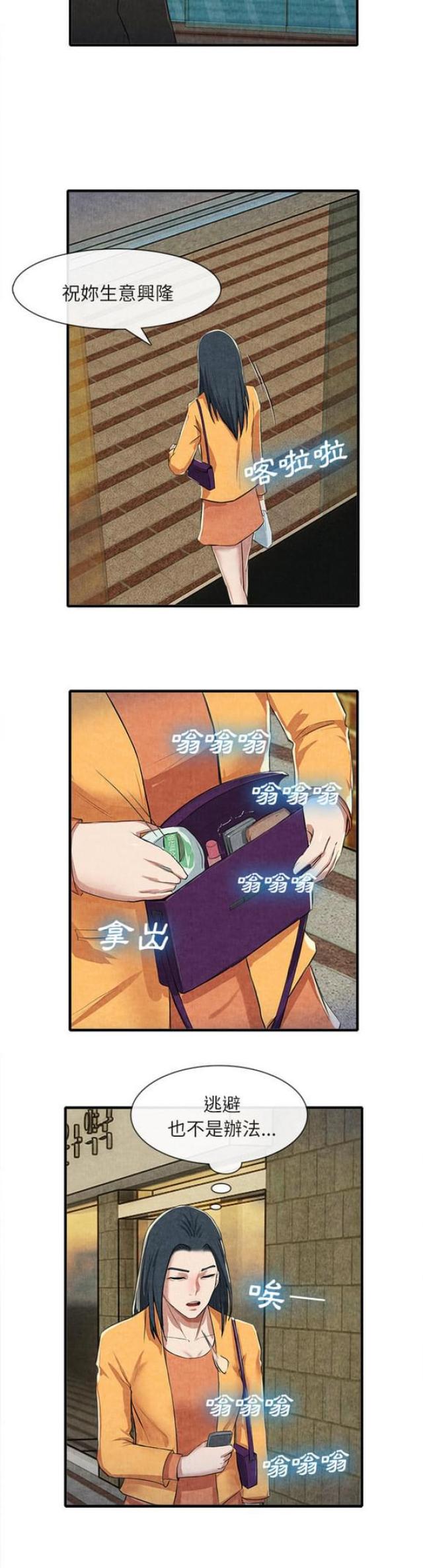 第25话9