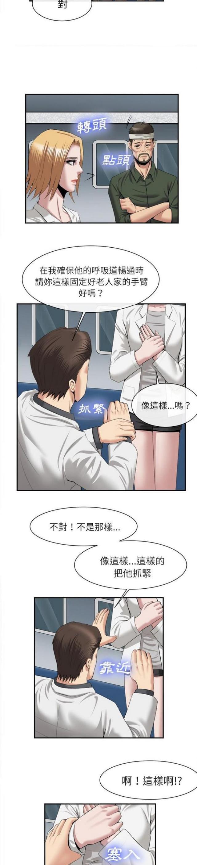 第44话7