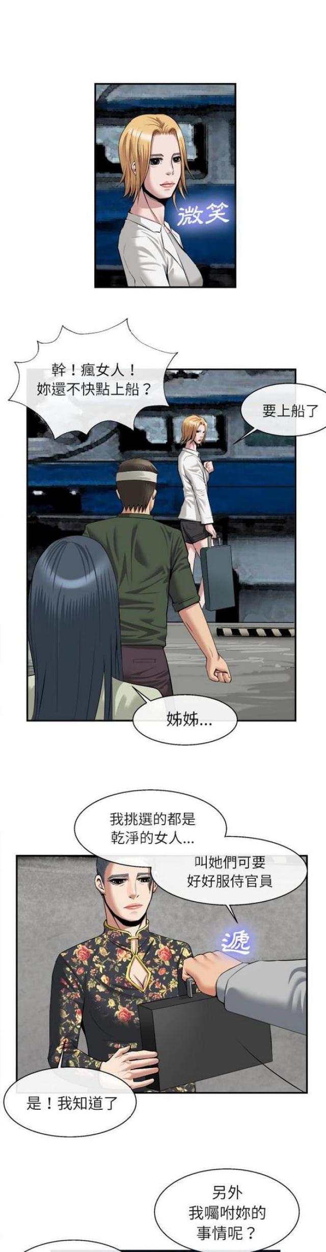 第43话9