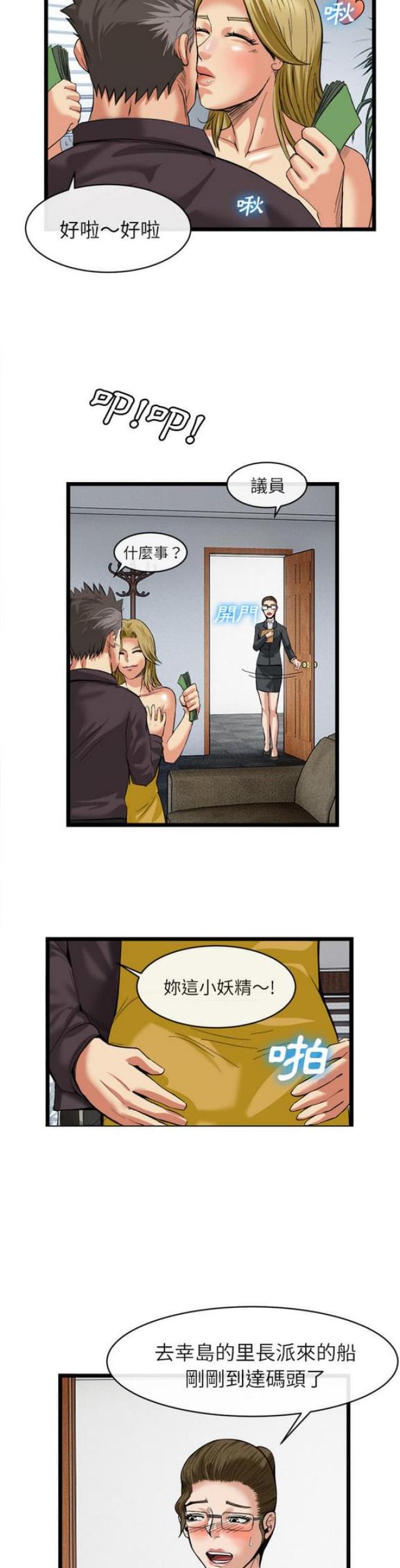 第31话7