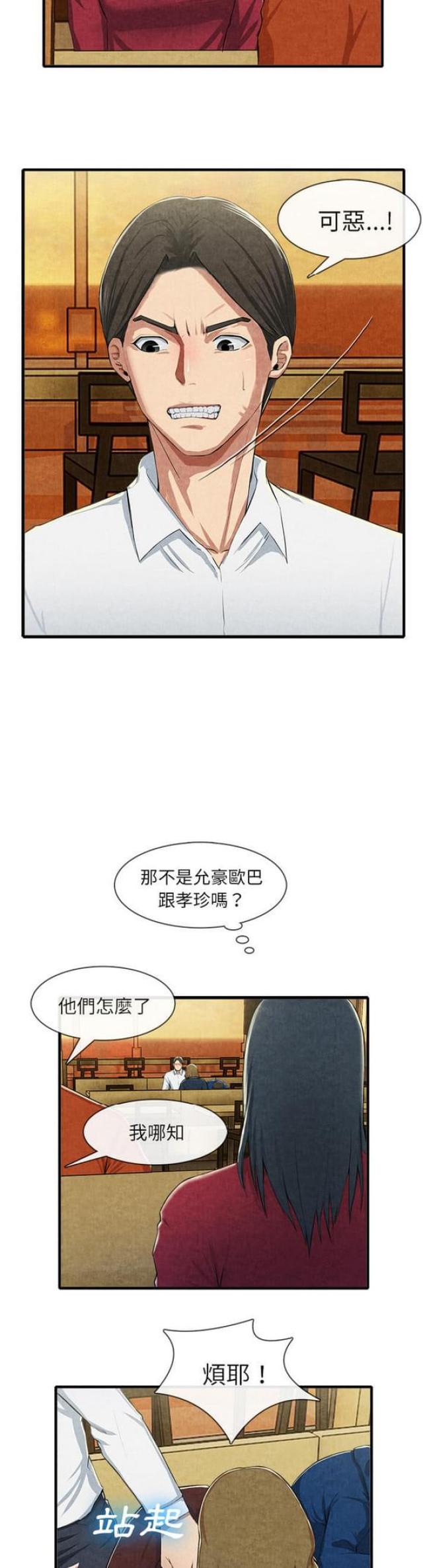 第25话6