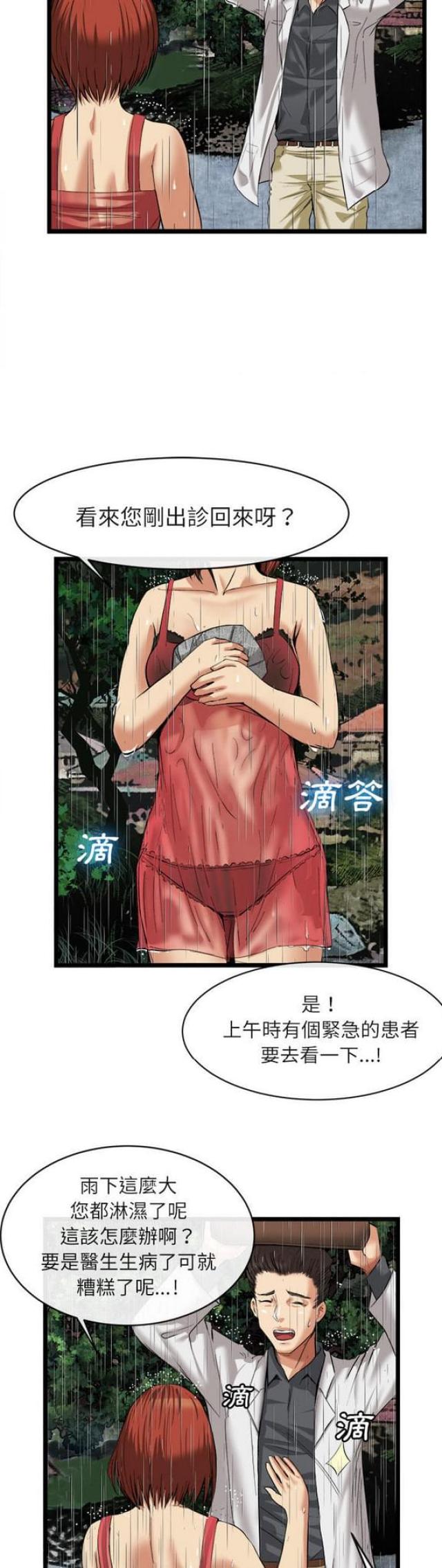 第32话7